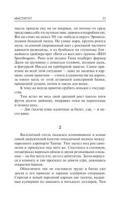 Институт с доставкой по Минску от 70 рублей бесплатно!